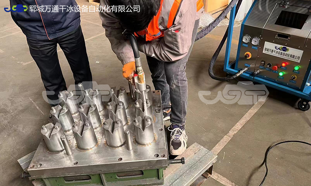 干冰清洗機(jī)清除灰塵、煤煙、油脂或積油 更快、更好的清潔