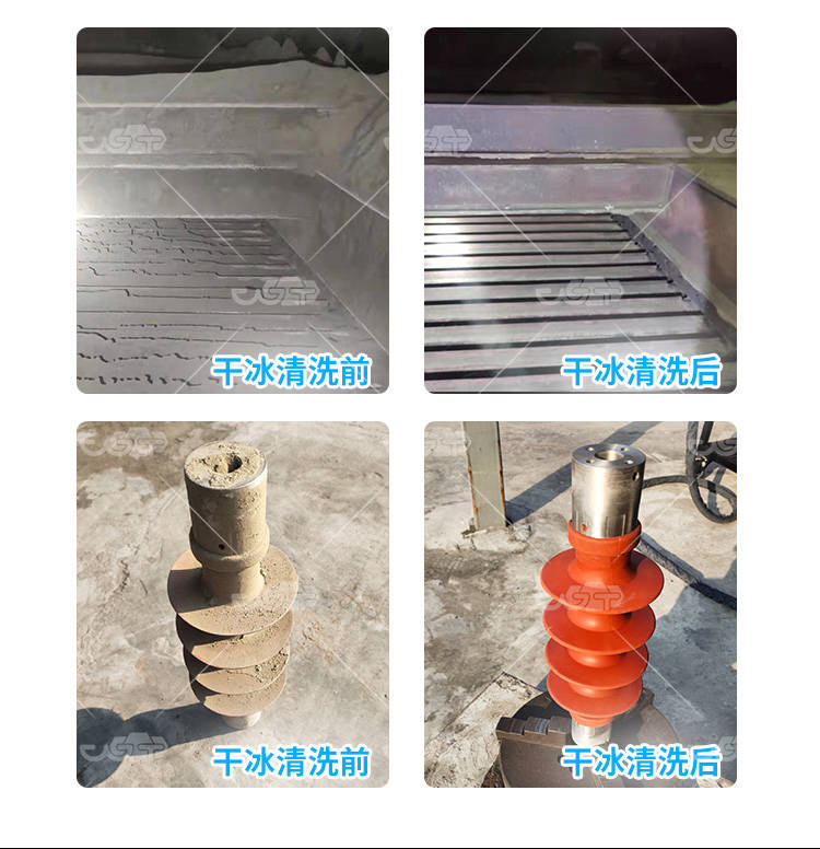 干冰清洗機(jī)：應(yīng)用領(lǐng)域廣泛，助力環(huán)保與高效清潔