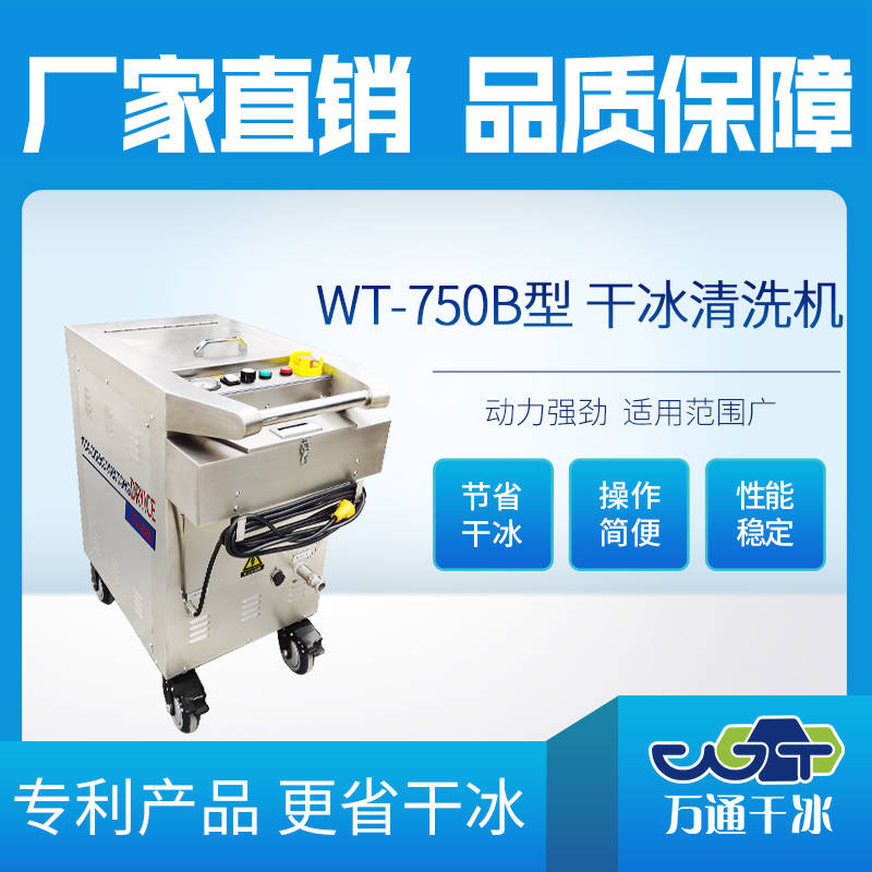 干冰清洗PCB板：高效去除氧化層，提高電路導(dǎo)電性能