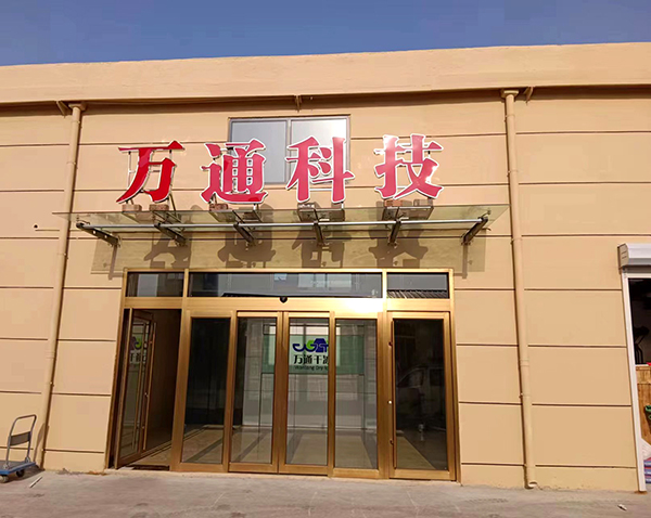 鄆城萬(wàn)通專(zhuān)業(yè)干冰設(shè)備生產(chǎn)廠(chǎng)家