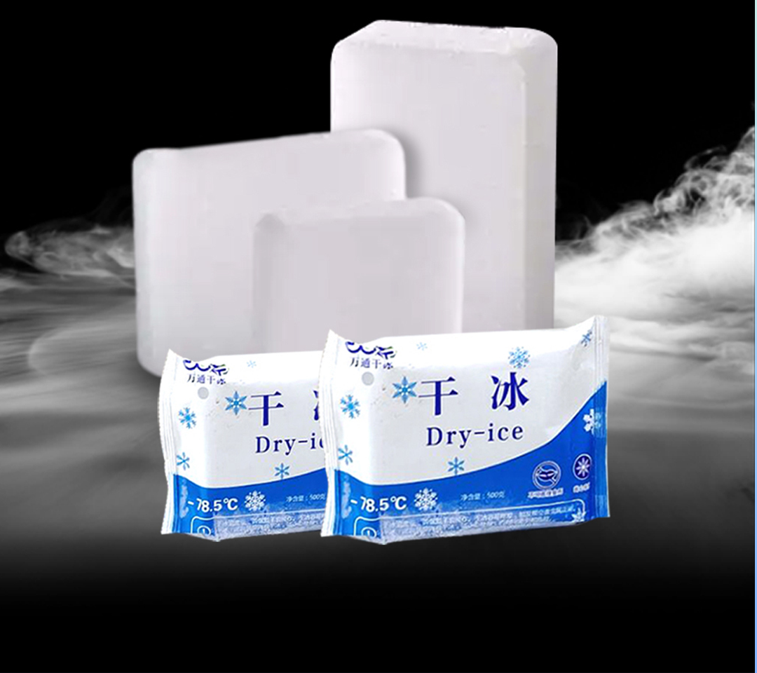 剩余干冰該怎么處理？鄆城萬通干冰幫您解決