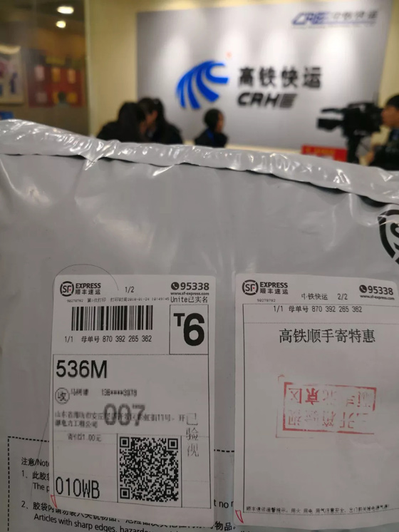 最低13元！中鐵快運聯(lián)手順豐上線“高鐵順手寄”