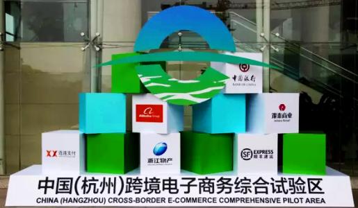 我國(guó)已設(shè)立13個(gè)跨境電商綜試區(qū)，推動(dòng)網(wǎng)購(gòu)、快遞健康發(fā)展