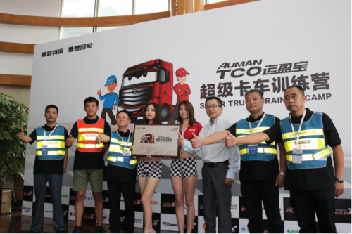 【新聞稿-定】首屆2017中國(guó)高效物流卡車公開賽在滬啟動(dòng)973.png