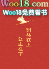 驸马的儿子叫什么